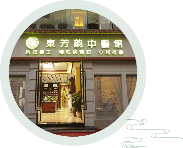 中(zhōng)医(yī).png